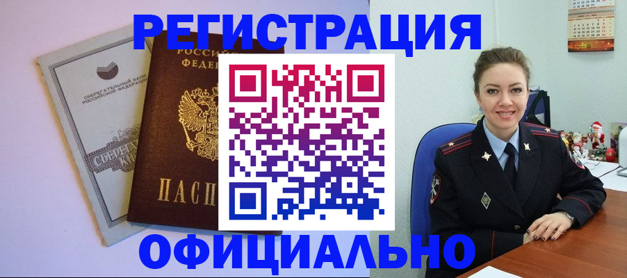 временная прописка в Юрьевце