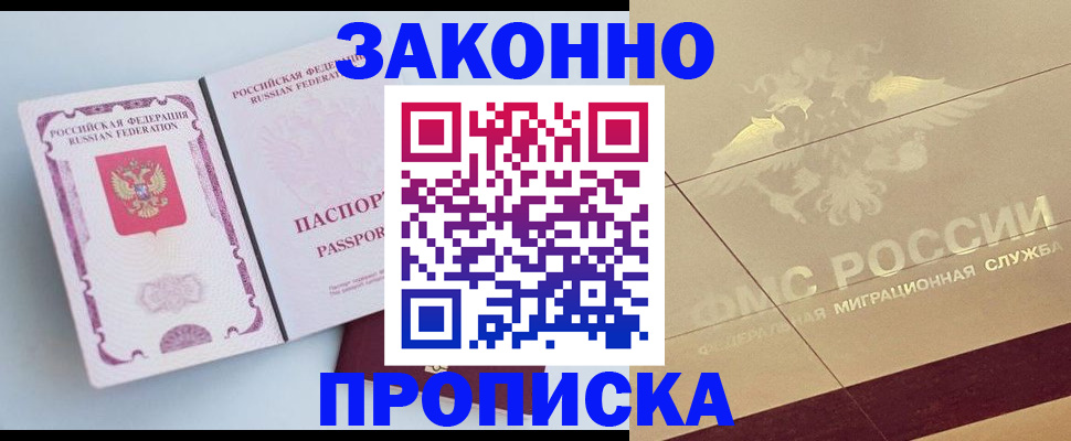 регистрация в Юрьевце